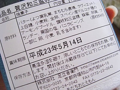足立音衛門0