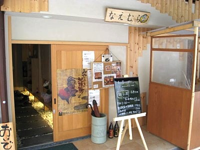 なえむら