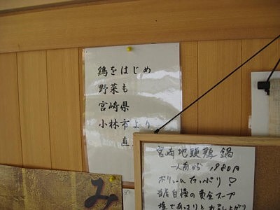 なえむら4