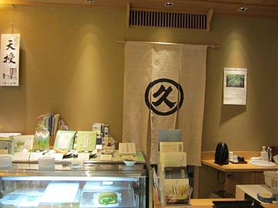 お茶 (7).JPG