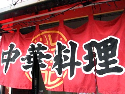 大華園.jpg
