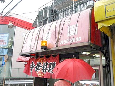 大華園 (1).jpg