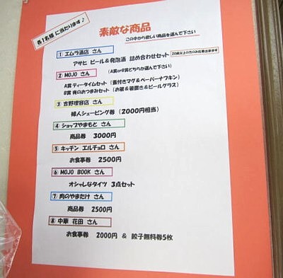 男山商店街あたかイヴェント (23).JPG