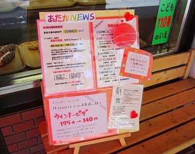 男山商店街あたかイヴェント (8).JPG