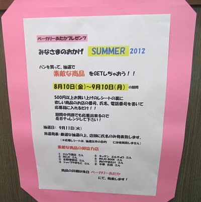 男山商店街あたかイヴェント (10).JPG