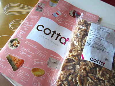 コッタのクルミ (1).JPG