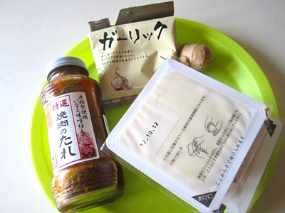 あばじゅーる食材 (3).JPG