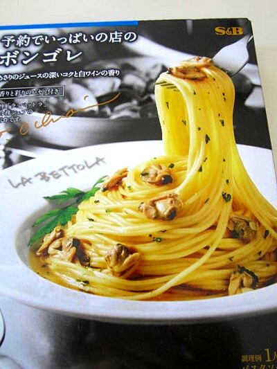 ボンゴレ&ペペロンチーノ (1).JPG