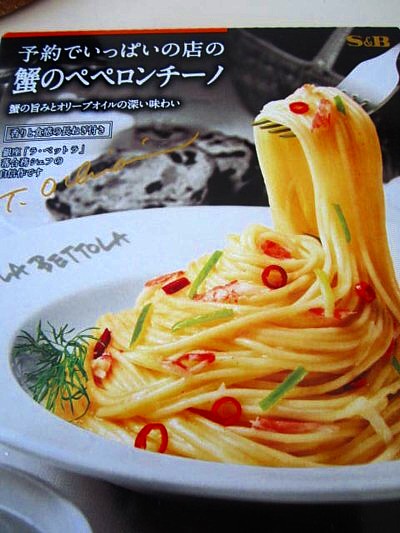 ボンゴレ&ペペロンチーノ (2).JPG