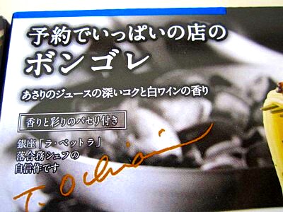 ボンゴレ&ペペロンチーノ (3).JPG