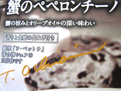 ボンゴレ&ペペロンチーノ (4).JPG