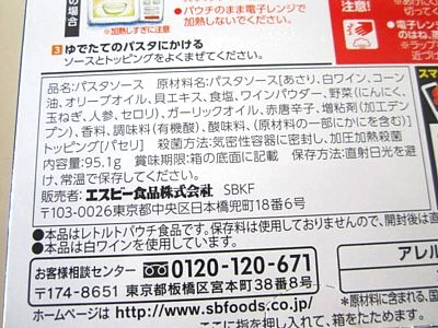 ボンゴレ&ペペロンチーノ (5).JPG