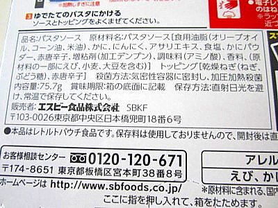 ボンゴレ&ペペロンチーノ (6).JPG