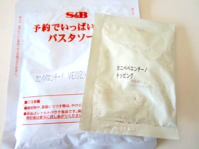 ボンゴレ&ペペロンチーノ (7).JPG