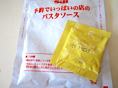 ボンゴレ&ペペロンチーノ (8).JPG