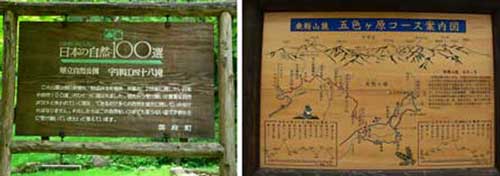 宇津江四十八滝 乗鞍五色が原