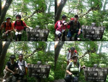 屋久島 縄文杉登山