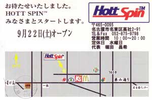 オープン