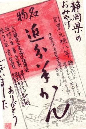 絵手紙