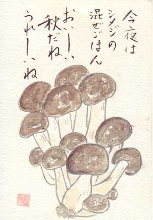 絵手紙