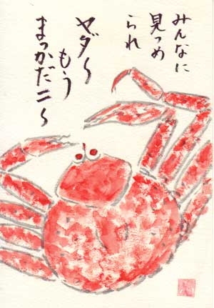 絵手紙