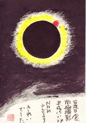 絵手紙