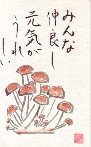 絵手紙