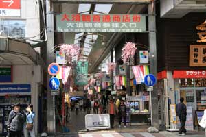 名古屋 大須