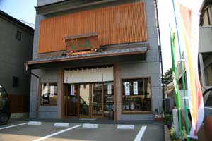 栄町
