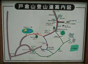 戸倉山