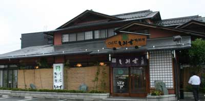 戸倉山