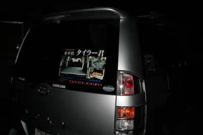 車看板