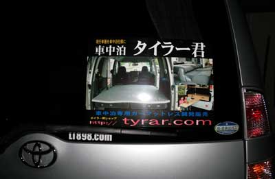 車看板