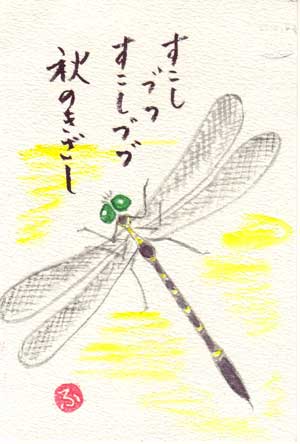 近づく秋