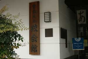 桶狭間 4