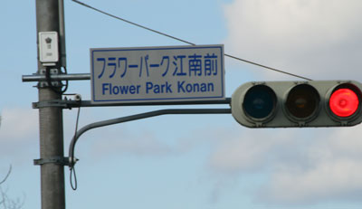江南