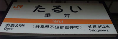 南宮大社