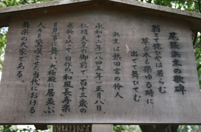 熱田神宮