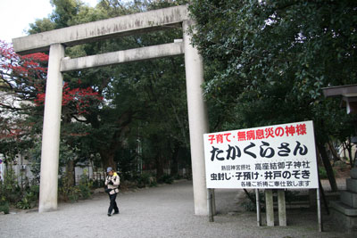 熱田神宮