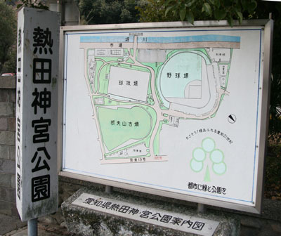 熱田神宮