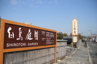熱田神宮