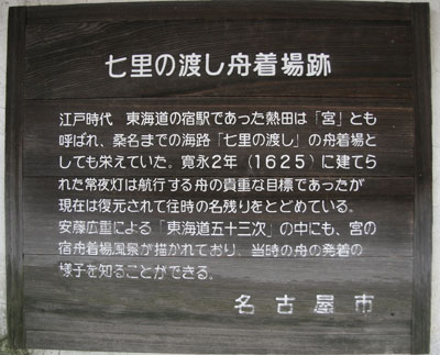 熱田の杜 2
