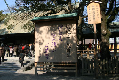 熱田神宮 3