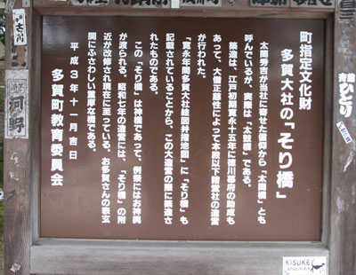多賀大社