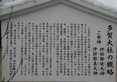 多賀大社