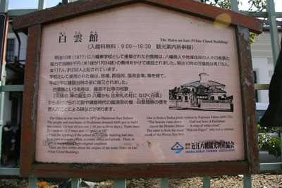 近江八幡