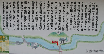 近江八幡