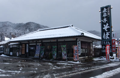 永平寺