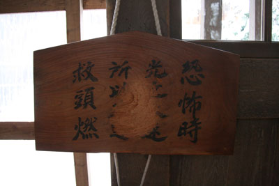永平寺