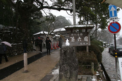 兼六園